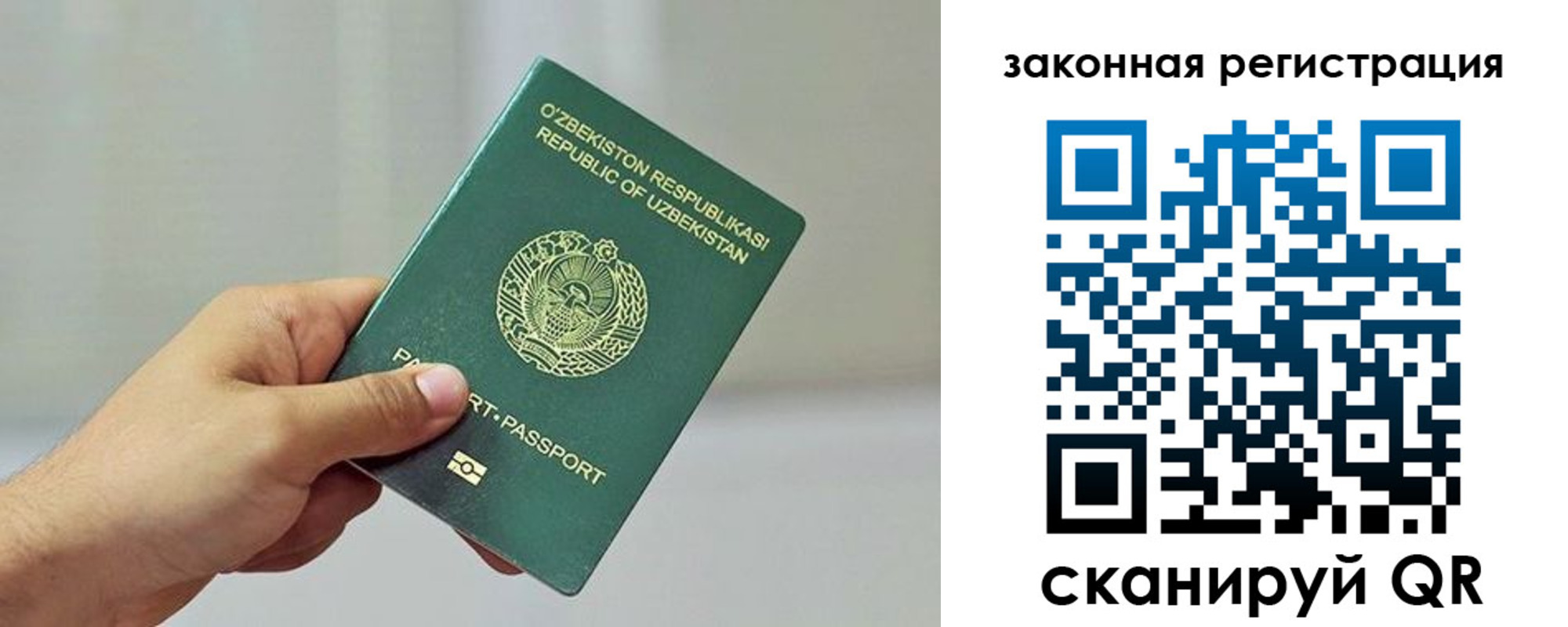 временная регистрация гарантия в Когалыме