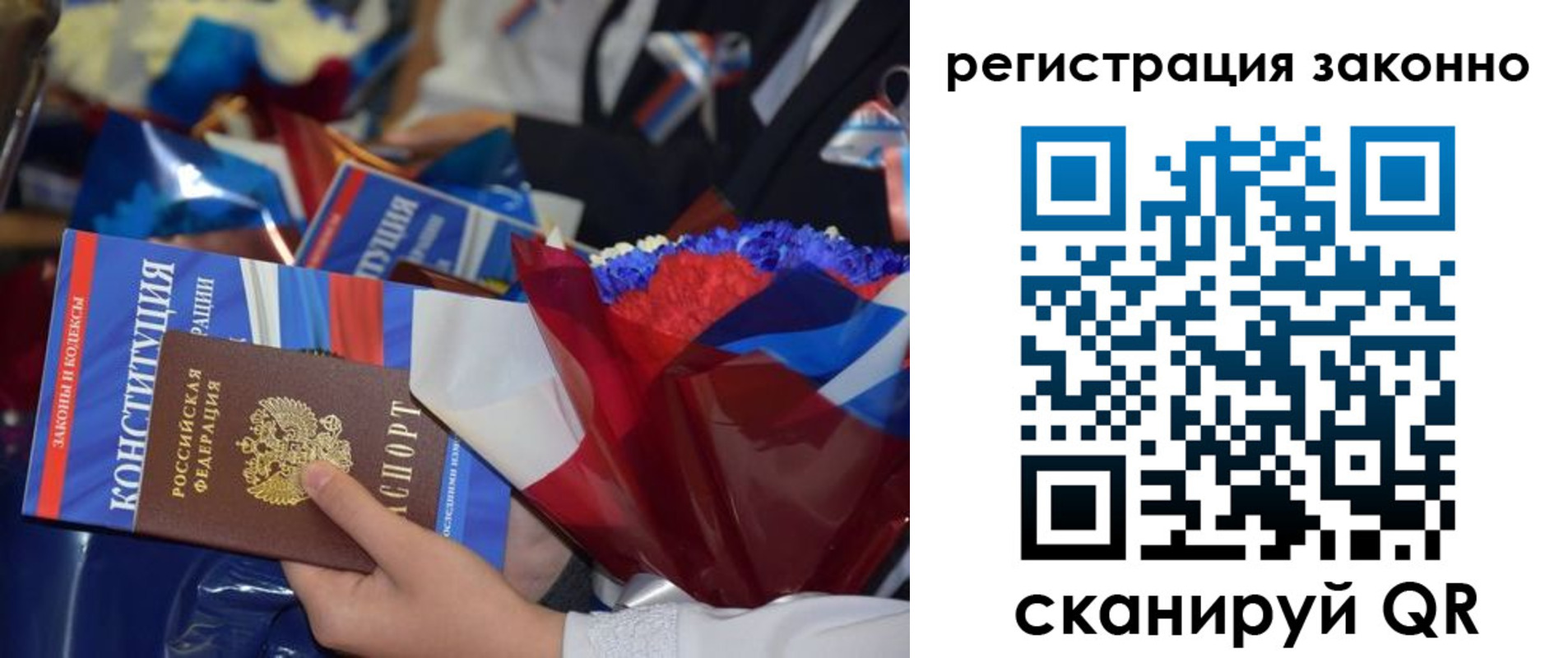 прописка в Когалыме