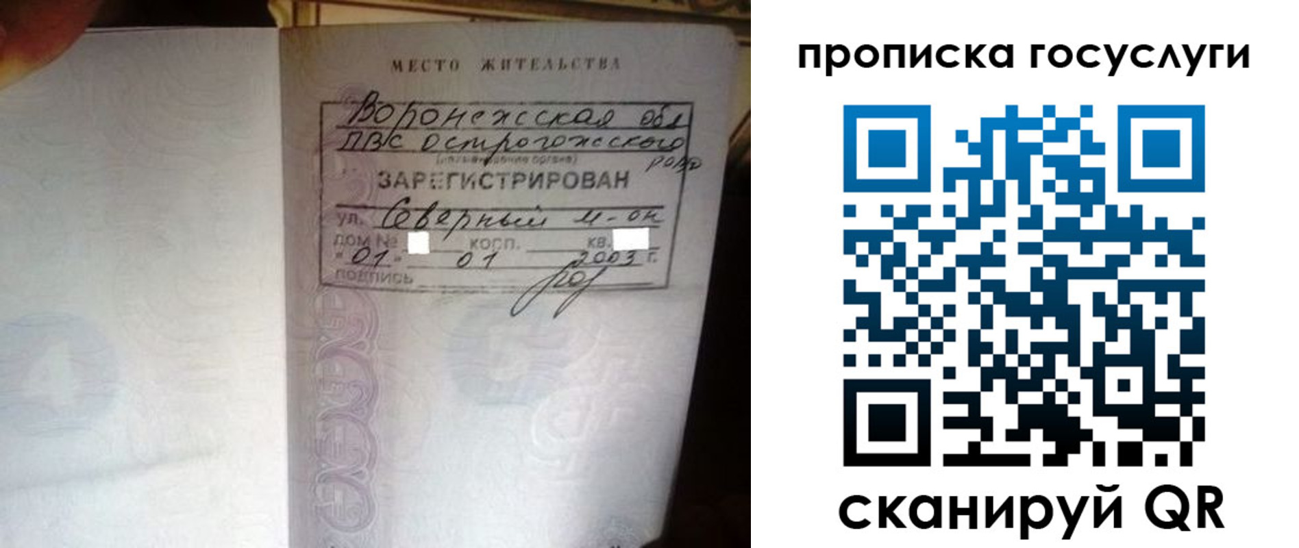 прописка законно в Когалыме