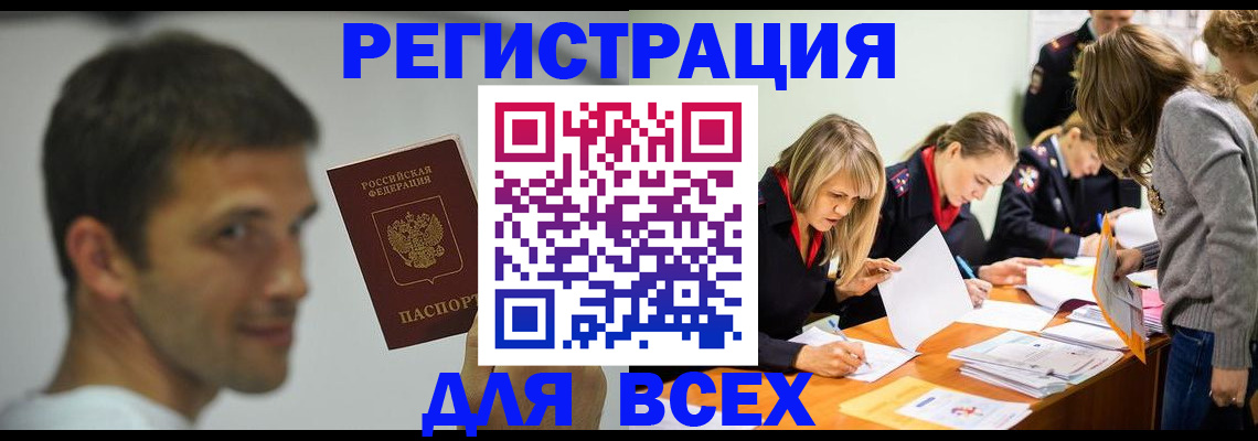 временная регистрация в квартире в Когалыме