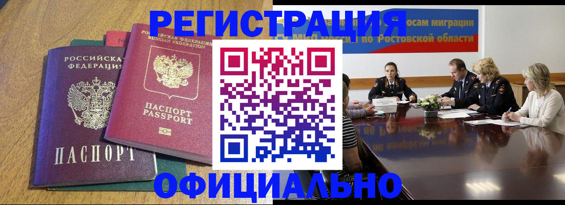 прописка поиск в Когалыме