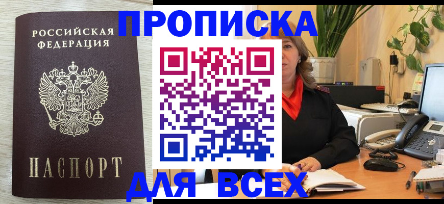 прописка для кредита в Когалыме