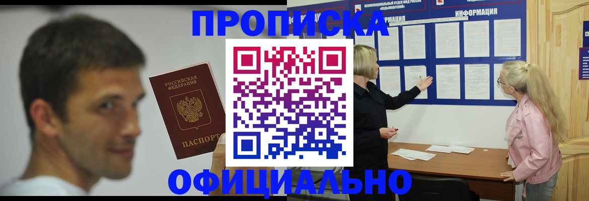 прописка в квартире в Когалыме
