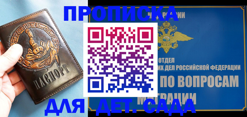 временная регистрация купить в Когалыме