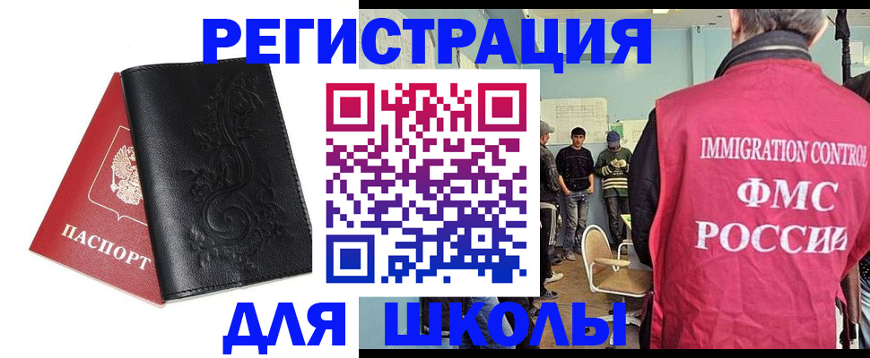 прописка в квартире в Когалыме