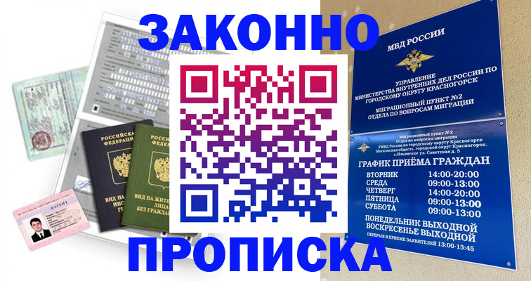 найти адрес прописки в Когалыме